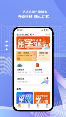 法教授软件1