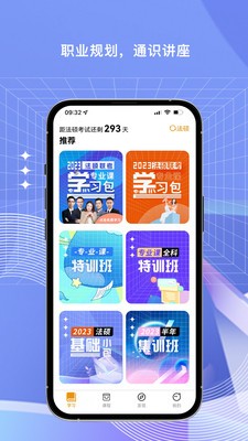 法教授软件4