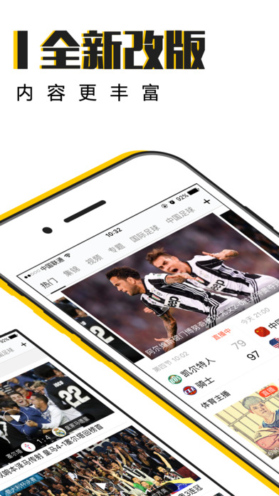 a8体育直播app1