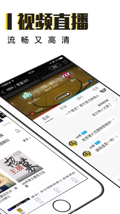 a8体育直播app2
