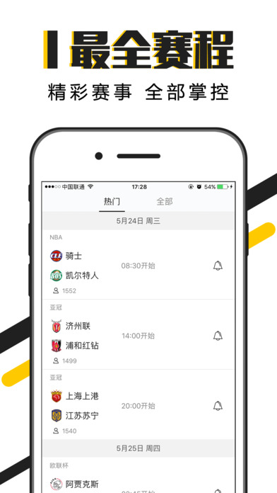 a8体育直播免费4