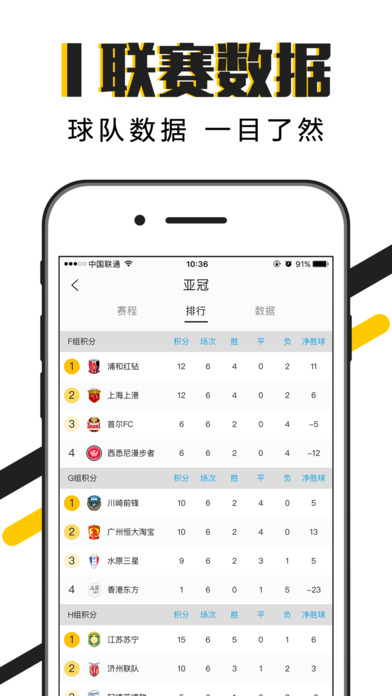 a8体育直播苹果版5