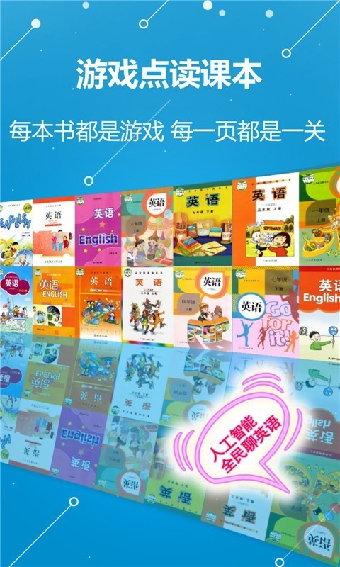 abc学习机免费版1