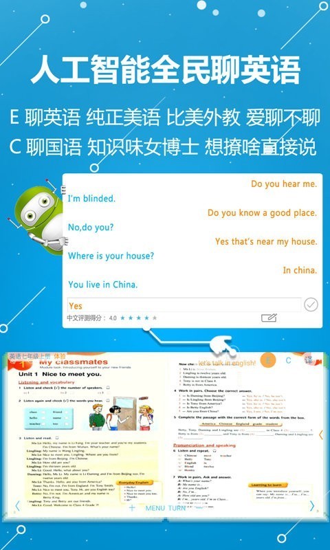abc学习机免费版2