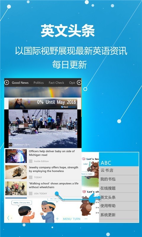 abc学习机破解版3
