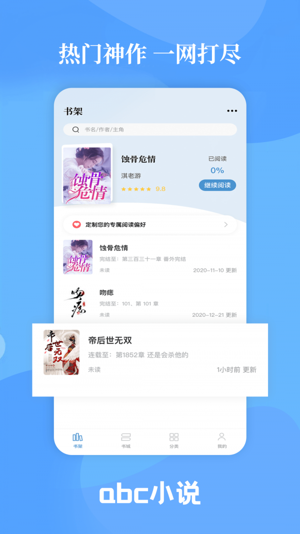 abc小说官方正版2