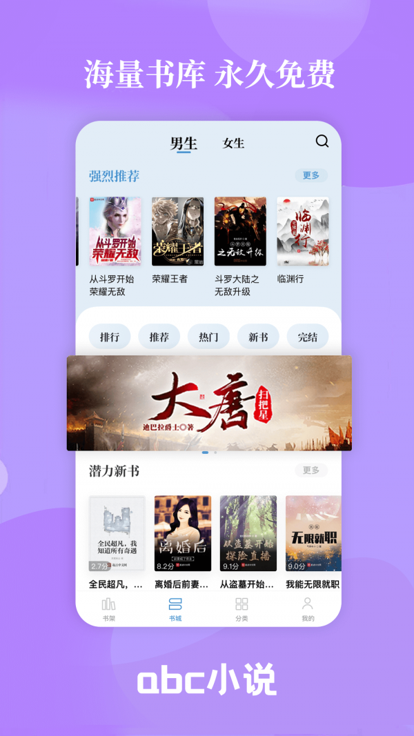 abc小说苹果软件1