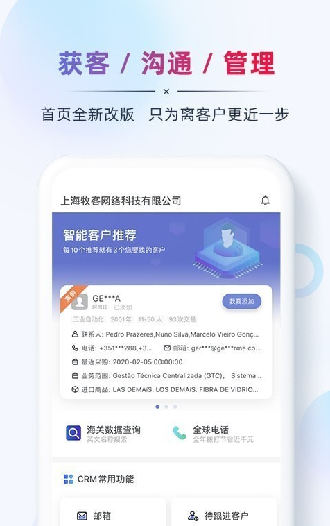 ab客外贸营销app1