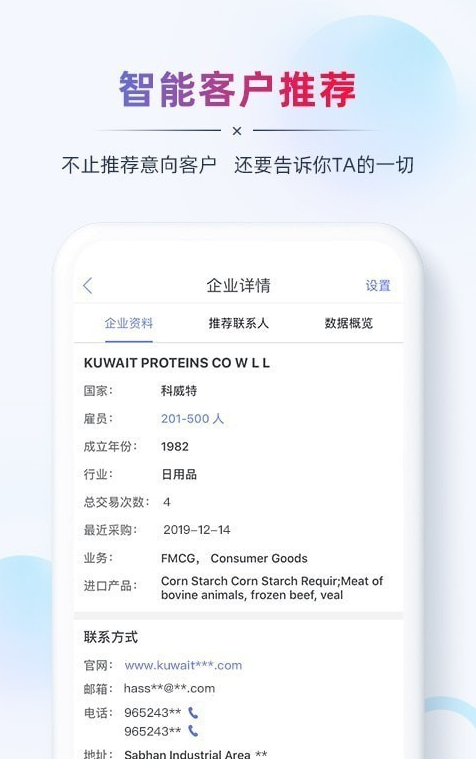 ab客外贸营销app2