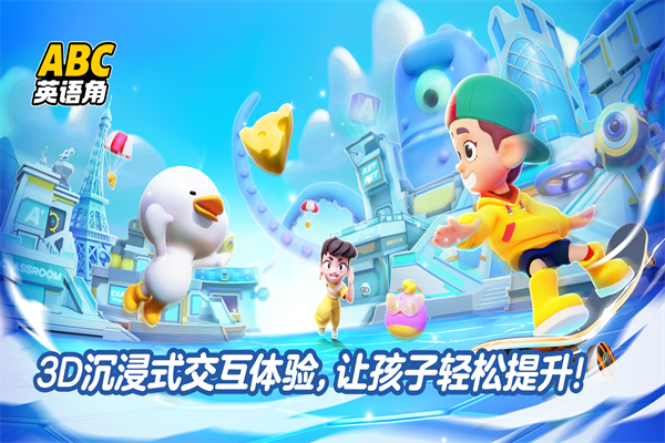 abc英语角国际版3
