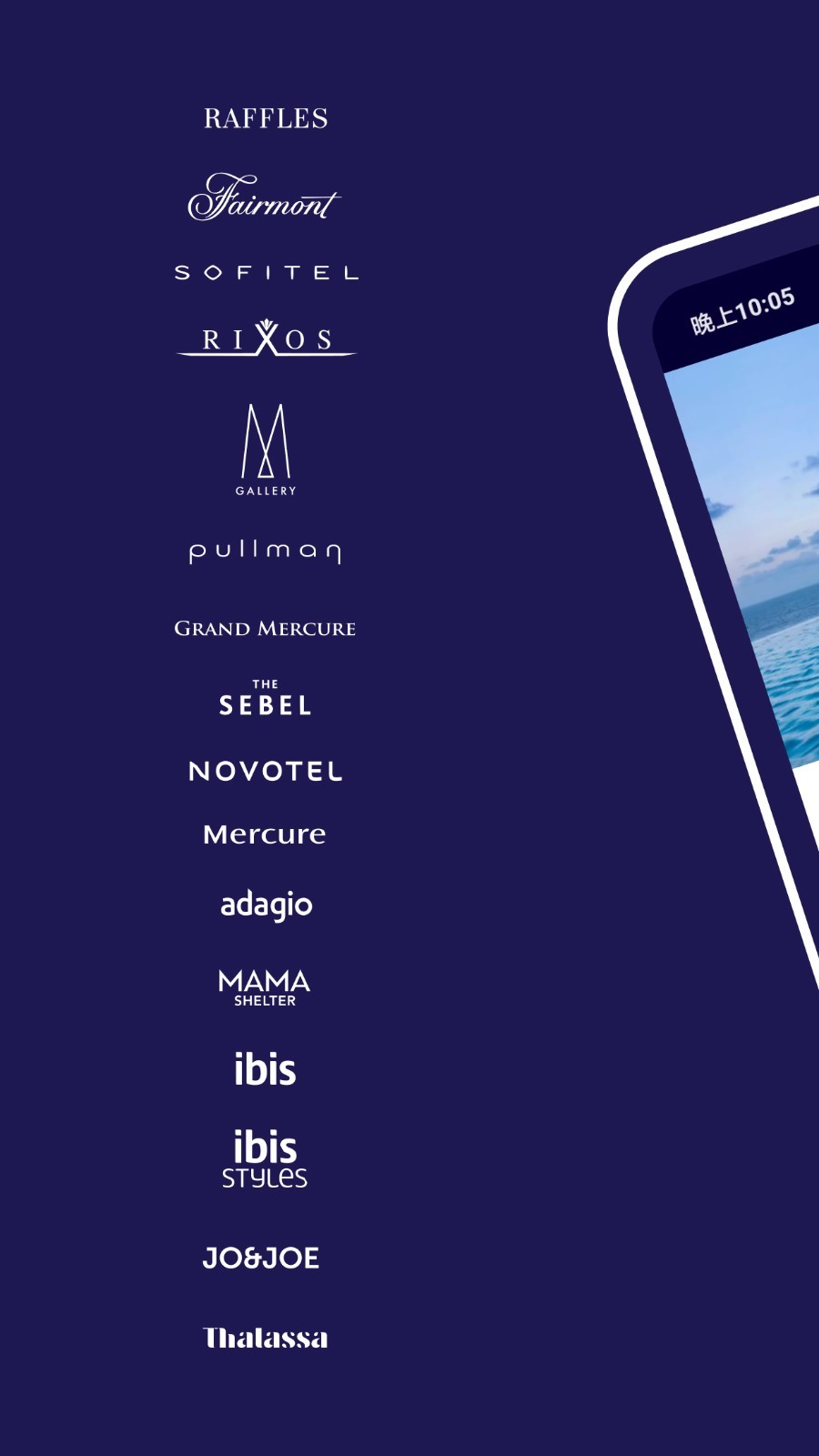 accorhotels酒店1