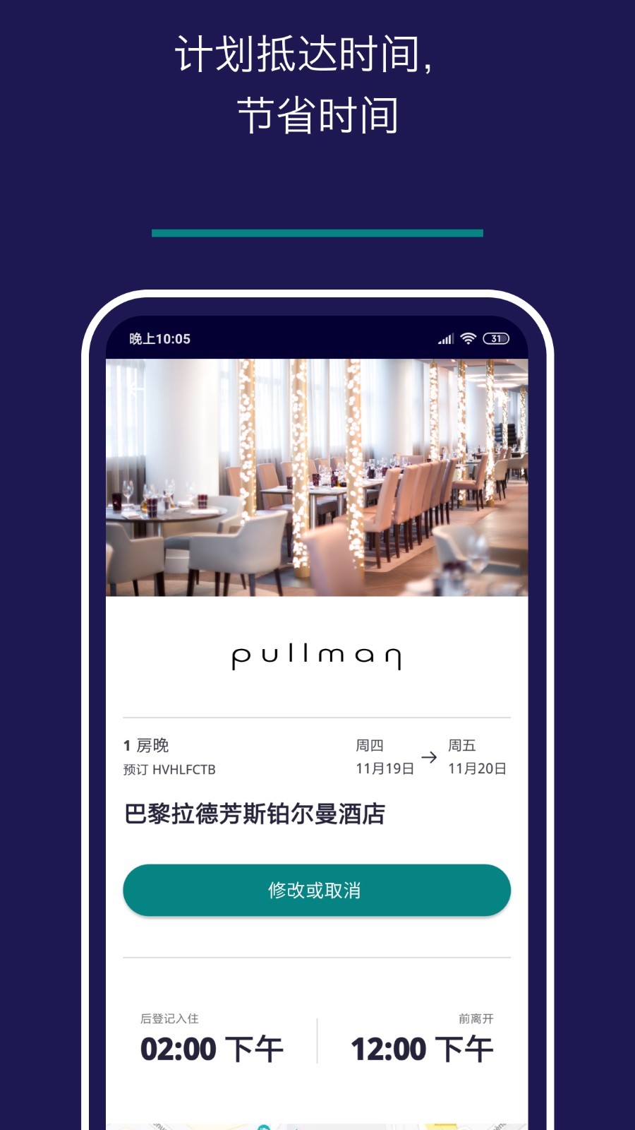accorhotels酒店3