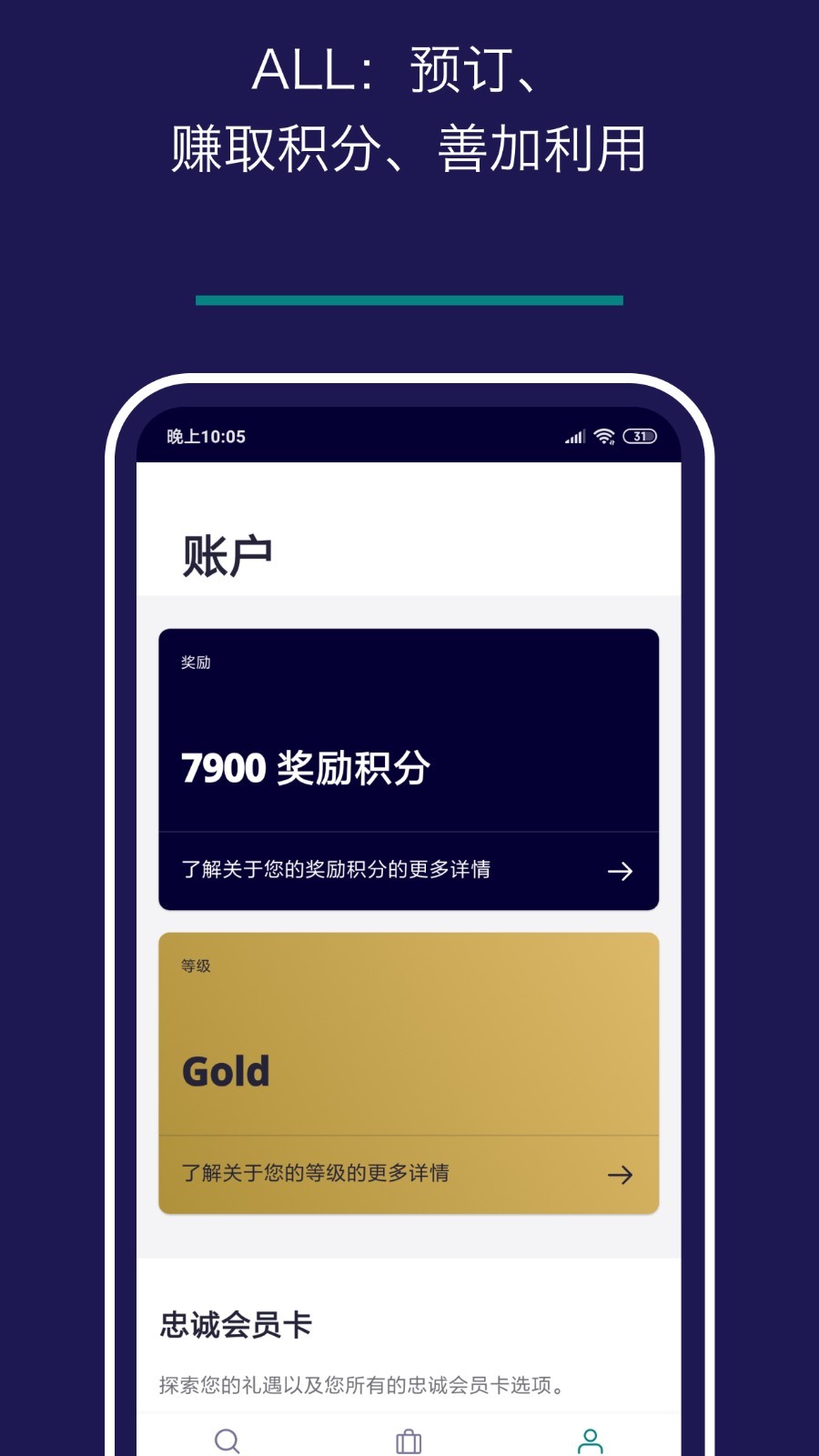 accorhotels酒店5
