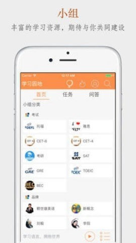 ABoboo英语跟读2