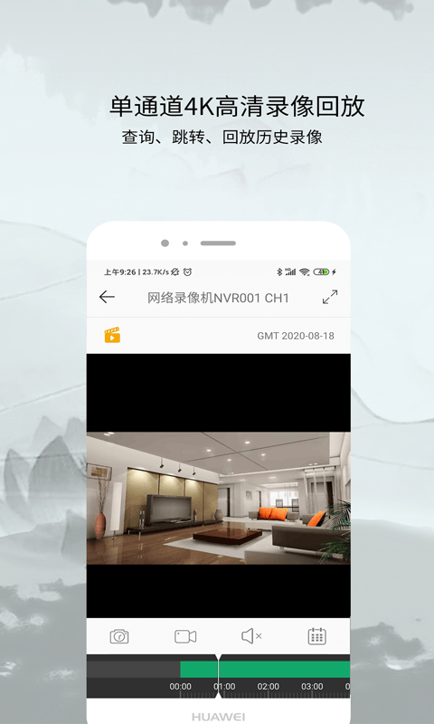 ac18plus摄像头监控软件3