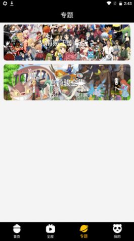 acgNya动漫app1