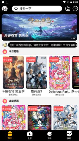 acgNya动漫app2