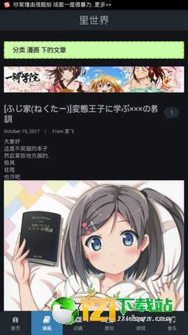 acg里世界安卓版1