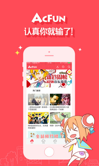 acfun匿名版2