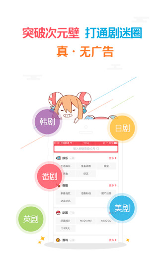 acfun安卓版3