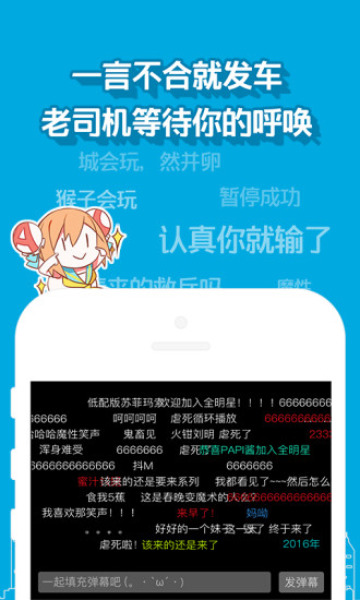acfun安卓版4