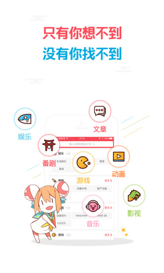 acfun安卓版5