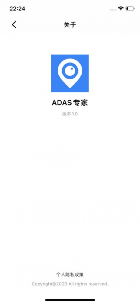 adas专家软件1