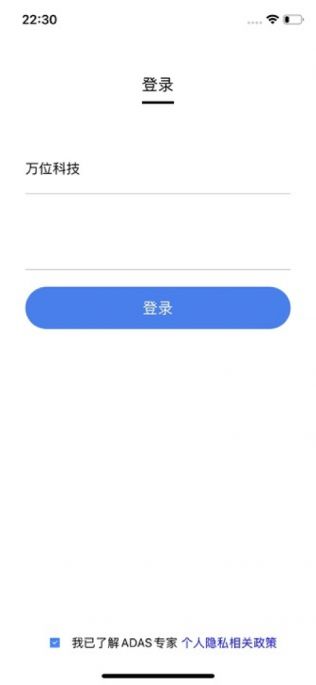 adas专家软件3