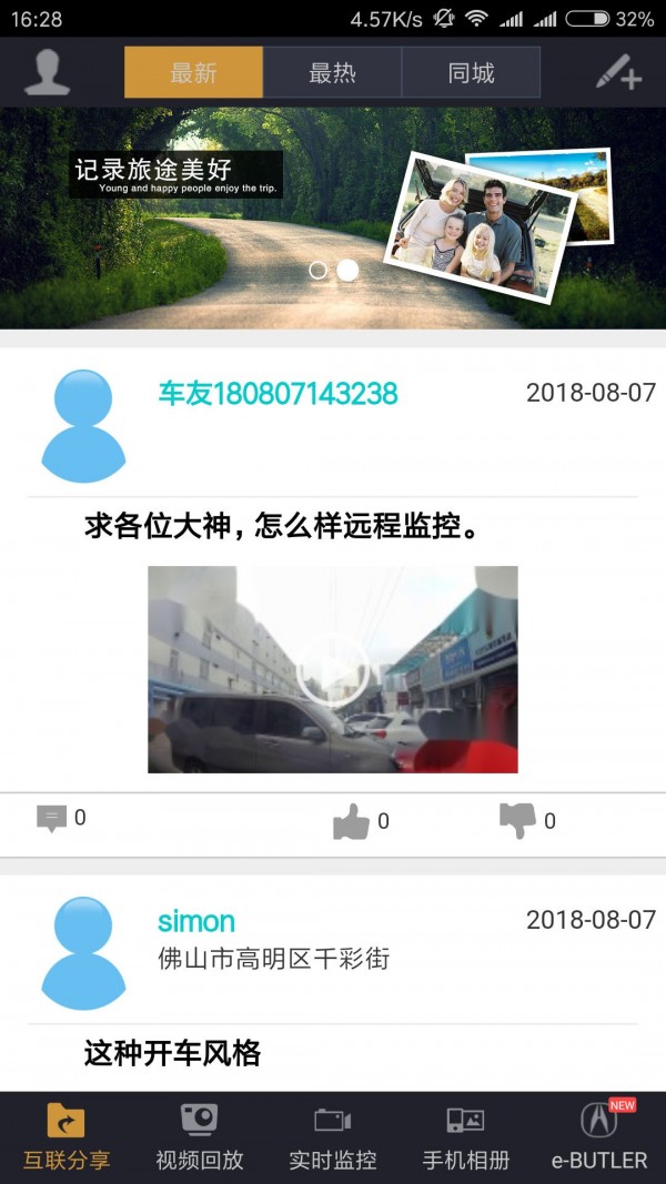 acuradvr苹果版1