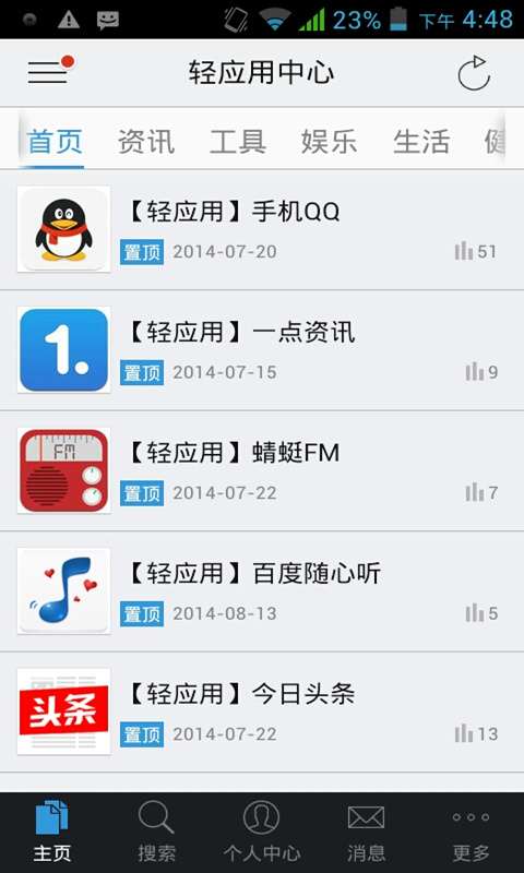 AC轻应用官网1