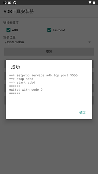 ADB工具器免root汉化1