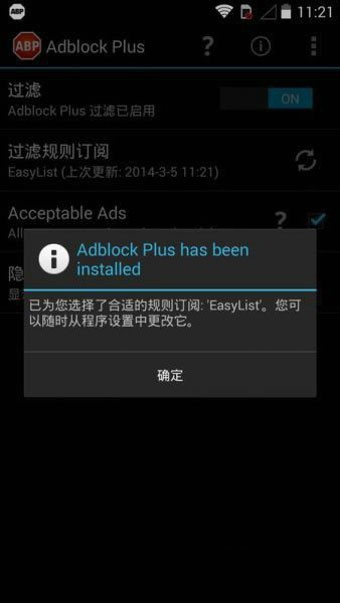 adblock手机版中文1