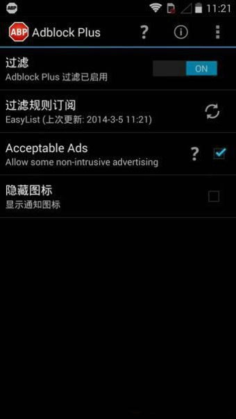 adblock手机版中文2