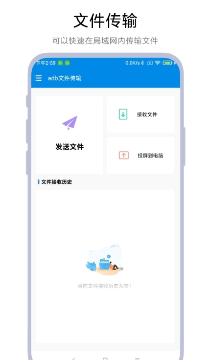 adb文件传输安卓3