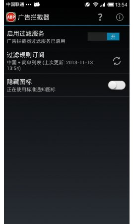 adblock苹果版1
