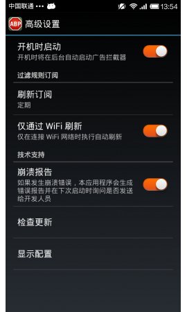 adblock电视版3