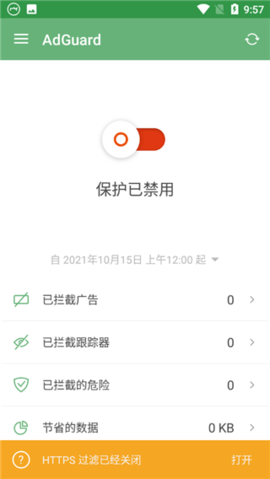 adguard免费版官方下载2