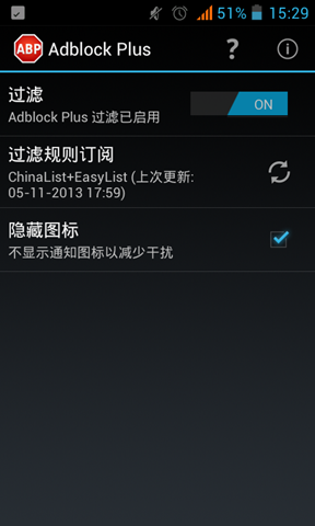adblockplus手机版1