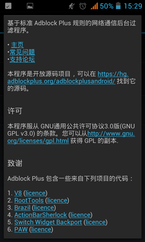 adblockplus手机版2