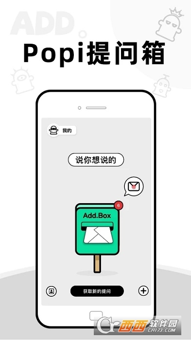 addbox安卓版2