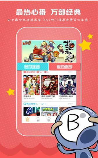 含蓄漫画极速版1