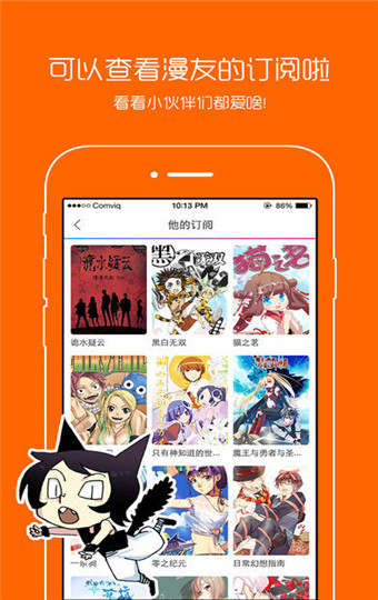 含蓄漫画极速版3