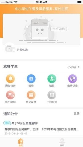 邯郸阳光厨房免费2