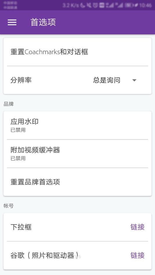 adobeutility手机4