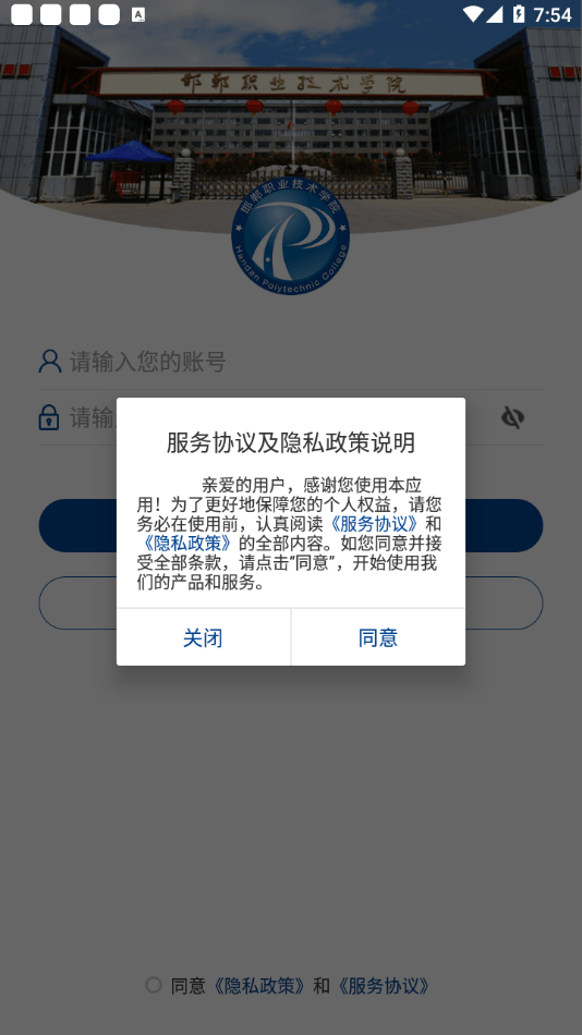 邯郸职业技术学院官方1