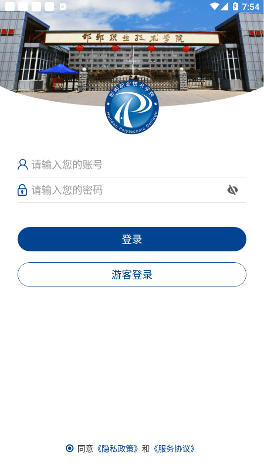邯郸职业技术学院网址2