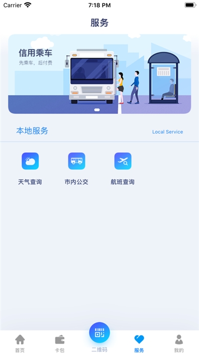 邯郸市民卡充值4