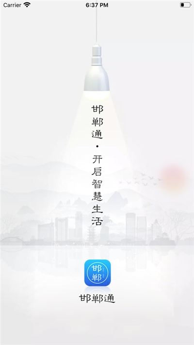 邯郸市民卡服务中心2