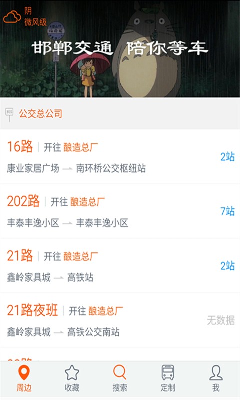 邯郸交通管理综合服务平台2