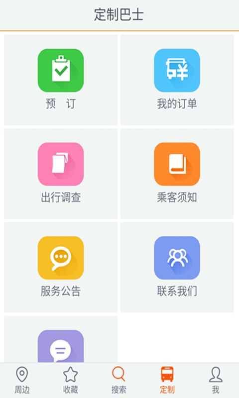 邯郸交通管理综合服务平台3
